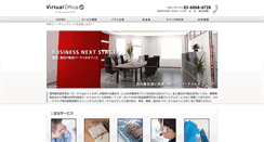 Desktop Screenshot of office-jp.com