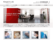 Tablet Screenshot of office-jp.com